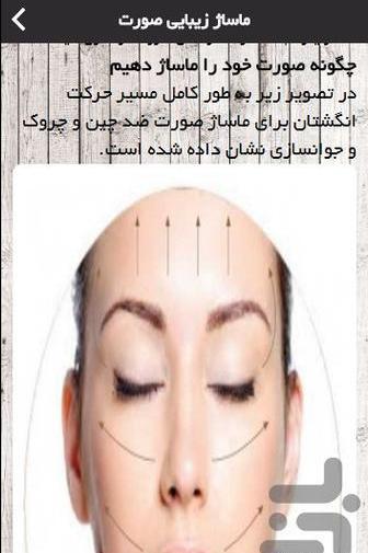 عکس ورزش صورت