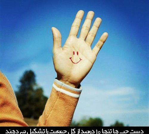 عکس جالب چپ دست