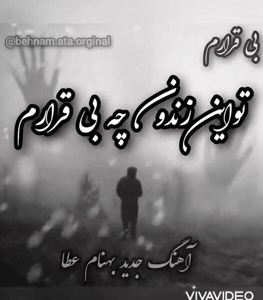 عکس نوشته رفاقت ممنوع
