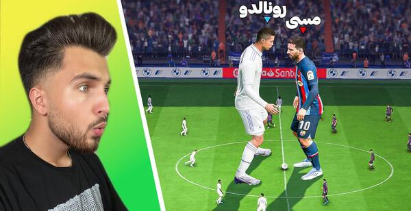 عکس رونالدو پیر