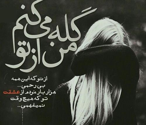عکس نوشته کاش عکسی که ازت دارم نفس هم میکشید