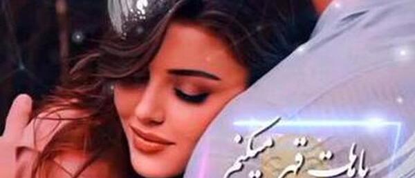عکس سریال عشق مشروط
