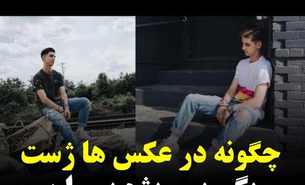 ژست عکس دونفره پسرانه شاخ