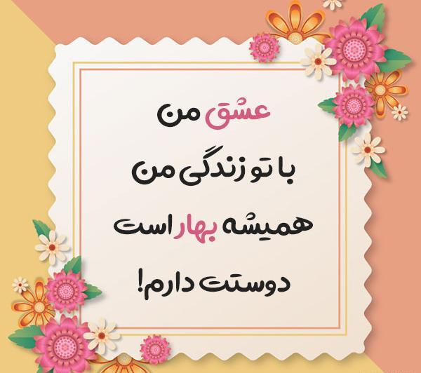 عکس نوشته شکوفه بهار