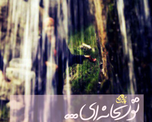 عکس نوشته جدید حجاب