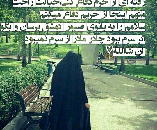 عکس نوشته جدید حجاب