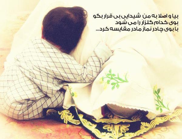 عکس نوشته جدید حجاب