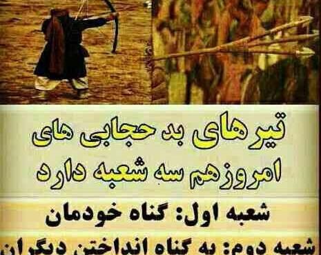 عکس نوشته جدید حجاب