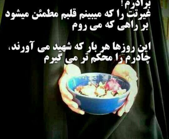عکس نوشته جدید حجاب