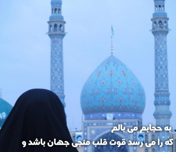 عکس نوشته جدید حجاب