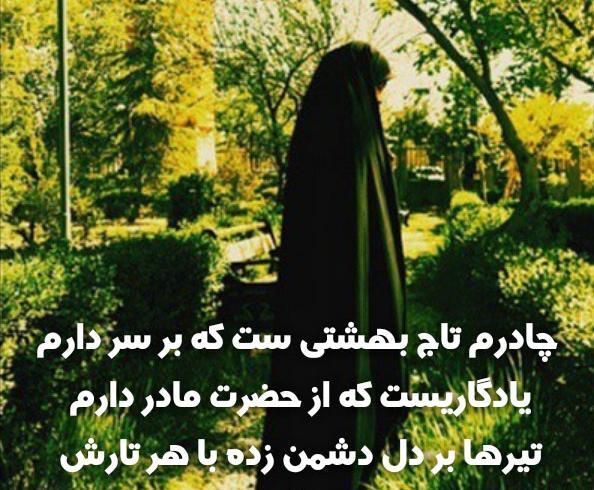 عکس نوشته جدید حجاب