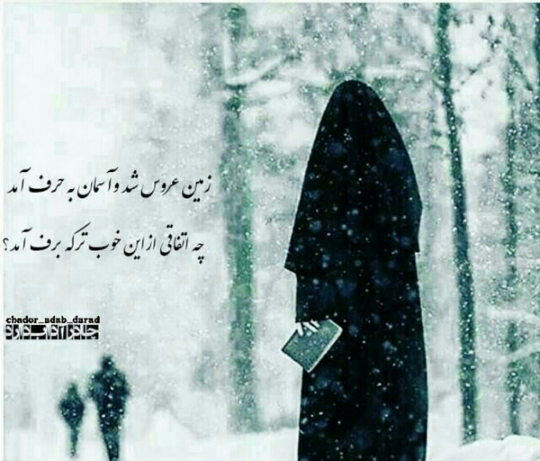 عکس نوشته جدید حجاب