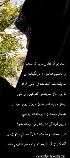 عکس نوشته جدید حجاب