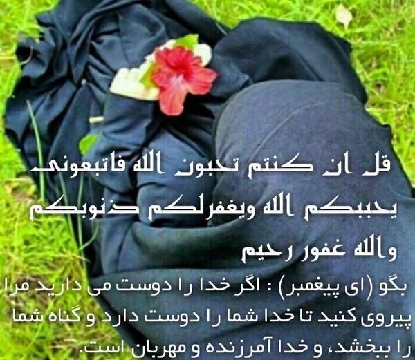 عکس نوشته جدید حجاب