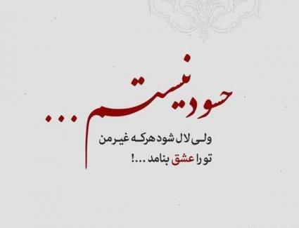 عکس نوشته حسادت مادر شوهر