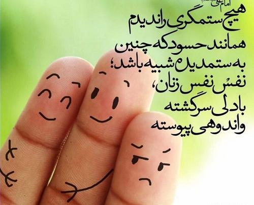 عکس نوشته حسادت مادر شوهر