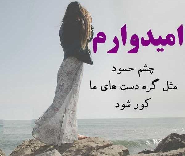 عکس نوشته حسادت مادر شوهر