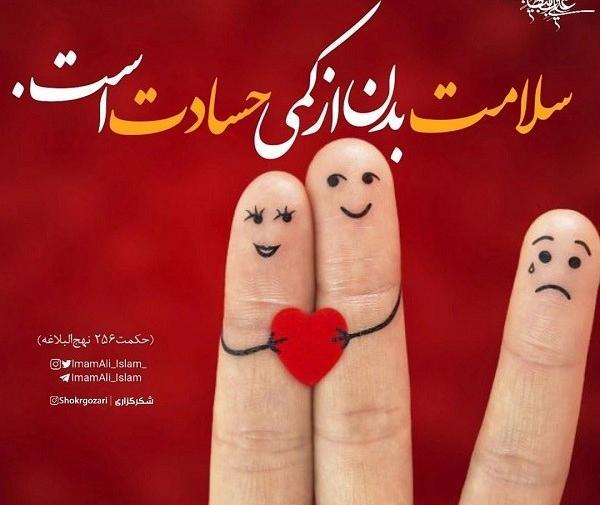 عکس نوشته حسادت مادر شوهر
