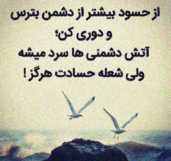 عکس نوشته حسادت مادر شوهر