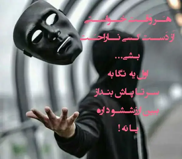 عکس نوشته دخترونه مغرورانه