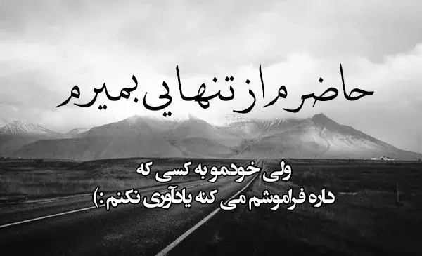 عکس نوشته دخترونه مغرورانه