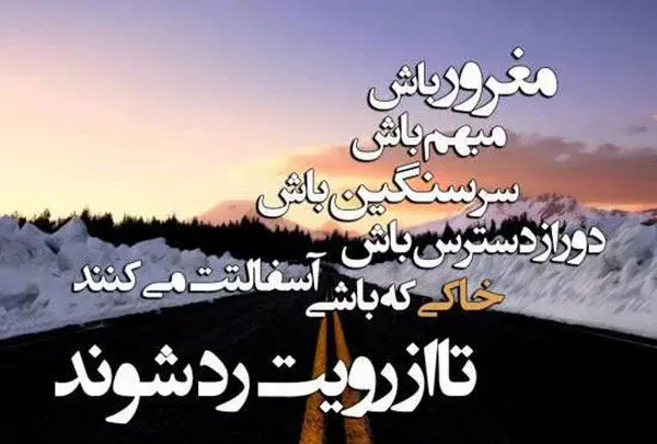 عکس نوشته دخترونه مغرورانه