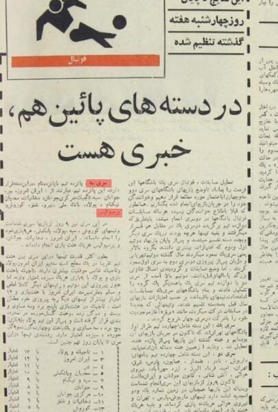 عکس دسته سه رفتن استقلال