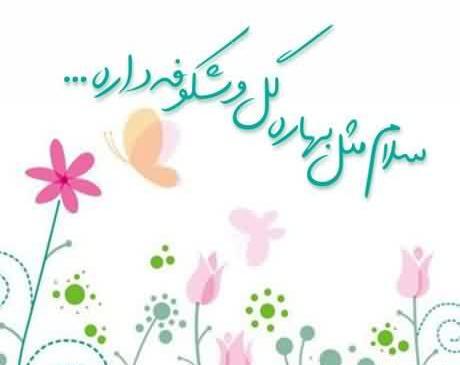 عکس نوشته شعر سلام