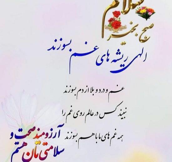 عکس نوشته شعر سلام
