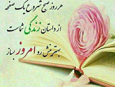 عکس نوشته شعر سلام