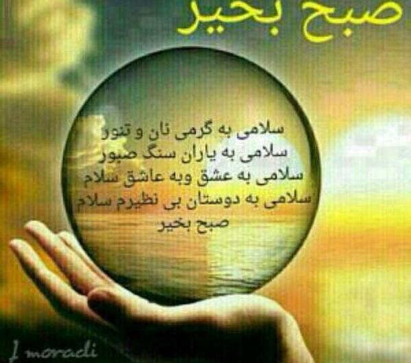 عکس نوشته شعر سلام