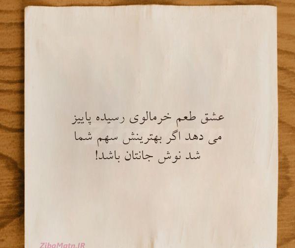 عکس نوشته شعر سلام