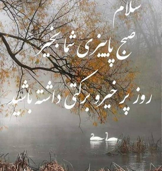 عکس نوشته شعر سلام