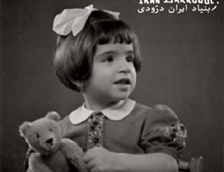 عکس ایران درودی