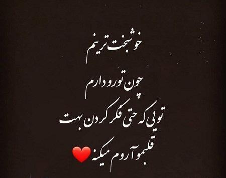 عکس نوشته عاشقانه میخوامت
