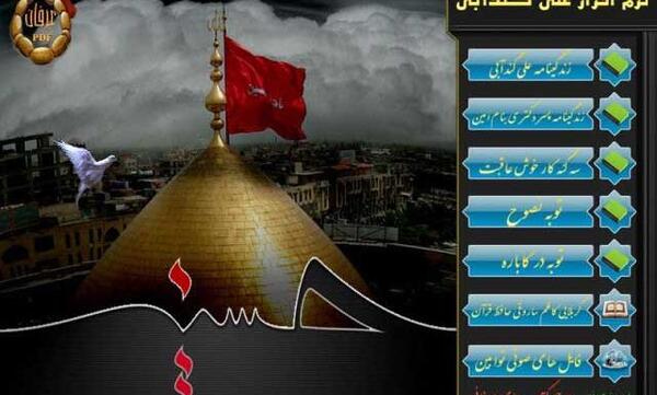 عکس تیتراژ مختارنامه