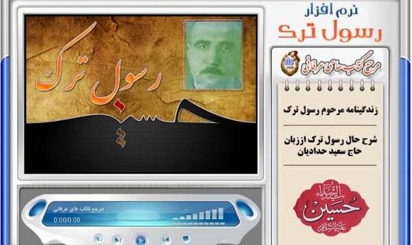 عکس تیتراژ مختارنامه