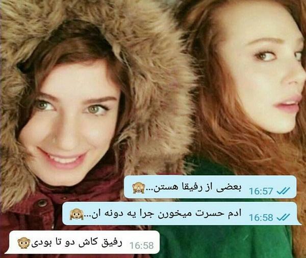 عکس نوشته چت رفاقتی