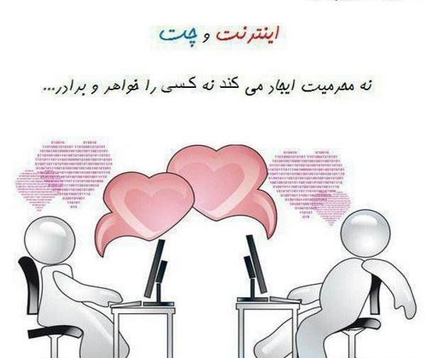 عکس نوشته چت رفاقتی