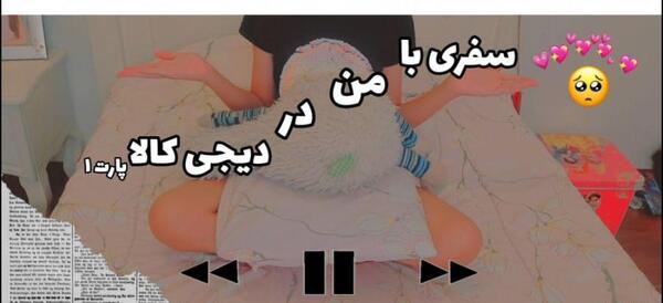 عکس پاپت دیجی کالا