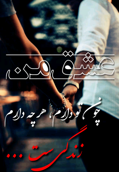 عکس نوشته زیبا زندگی