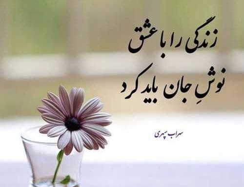 عکس نوشته زیبا زندگی