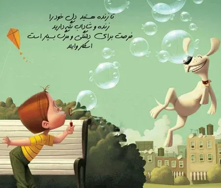 عکس نوشته زیبا زندگی