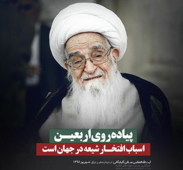 عکس نوشت پیاده روی اربعین