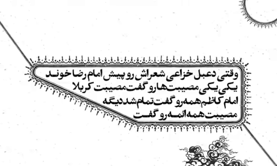 عکس نوشت پیاده روی اربعین
