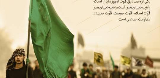 عکس نوشت پیاده روی اربعین
