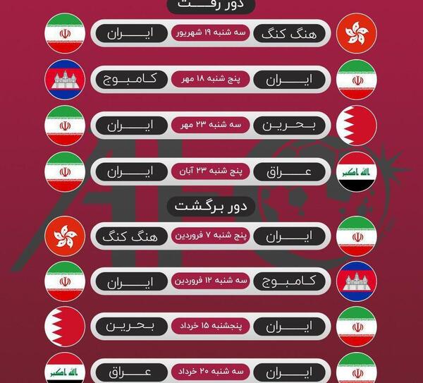 عکس از تیم قطر