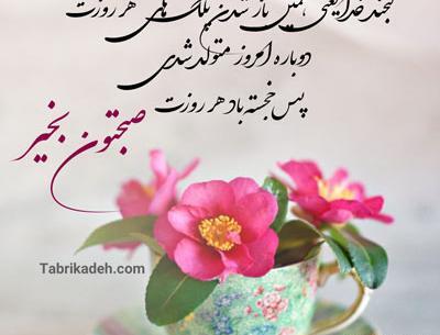 عکس نوشته سلام صبح بخیر عزیزم