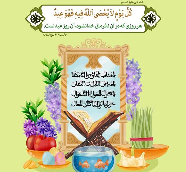عکس پروفایل جدید امسال نوروز