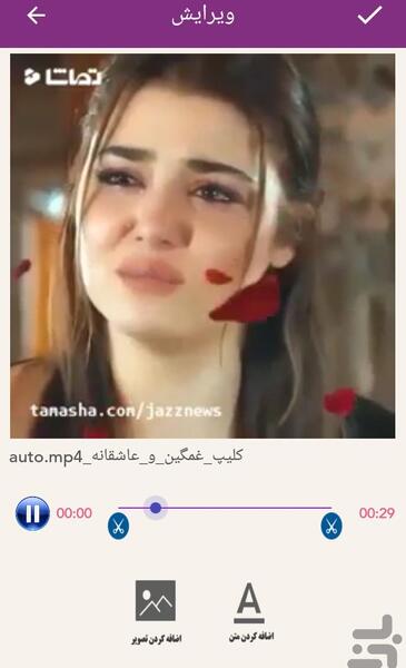عکس روی فیلم گذاشتن